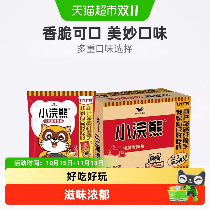 统一小浣熊干脆面 香辣蟹烤肉红烩烤翅味 儿时记忆味道