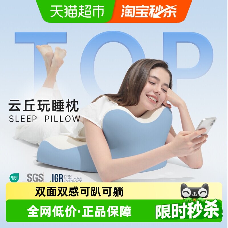 西诺思云丘玩睡枕床上玩手机枕头床头靠枕侧睡神器趴睡枕多功能枕