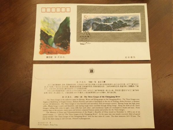 1994-18长江三峡小型张北京公司首日封  好品  邮局正品 保真