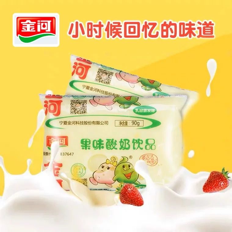 宁夏金河果味酸奶饮品经典银川乳酸菌果味酸奶