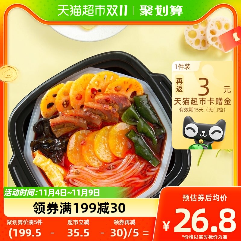 海底捞自热火锅麻辣嫩牛435g自煮火锅懒人即食小火锅食品速食怎么看?