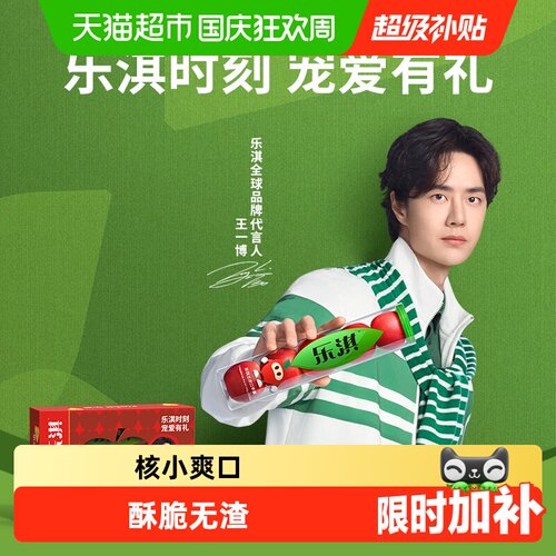 ROCKIT乐淇新西兰进口苹果送礼