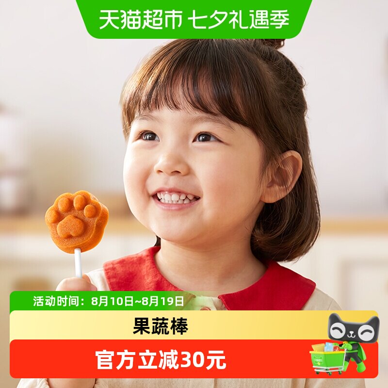 金晔果蔬山楂棒