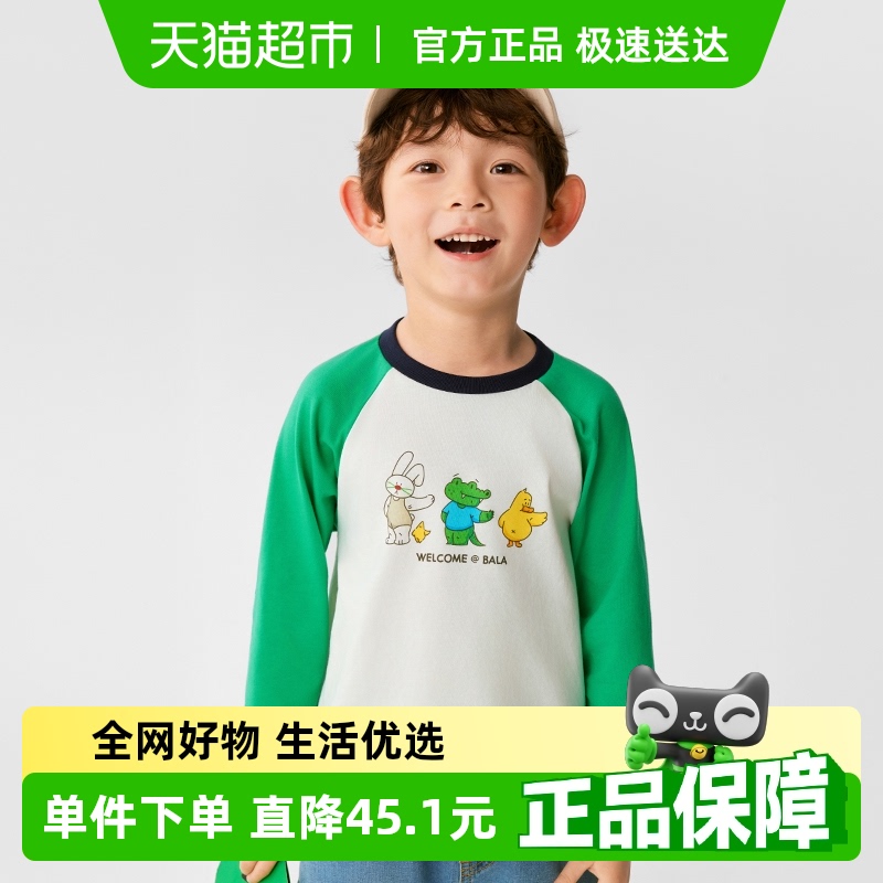 巴拉巴拉童装长袖儿童t恤男童女童2025新款春装圆领打底简约纯棉T