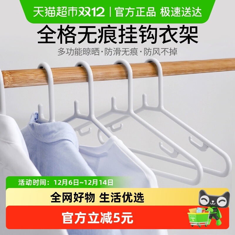 全格家用无痕挂钩衣架防风承重