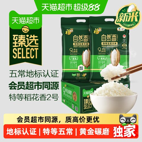 猫超臻选福临门自然香特等五常米