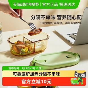 卡罗特玻璃饭盒微波炉加热上班带饭餐盒学生水果便当盒密封保鲜盒