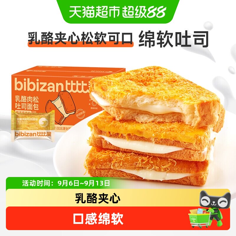 比比赞乳酪肉松吐司早餐面包图片