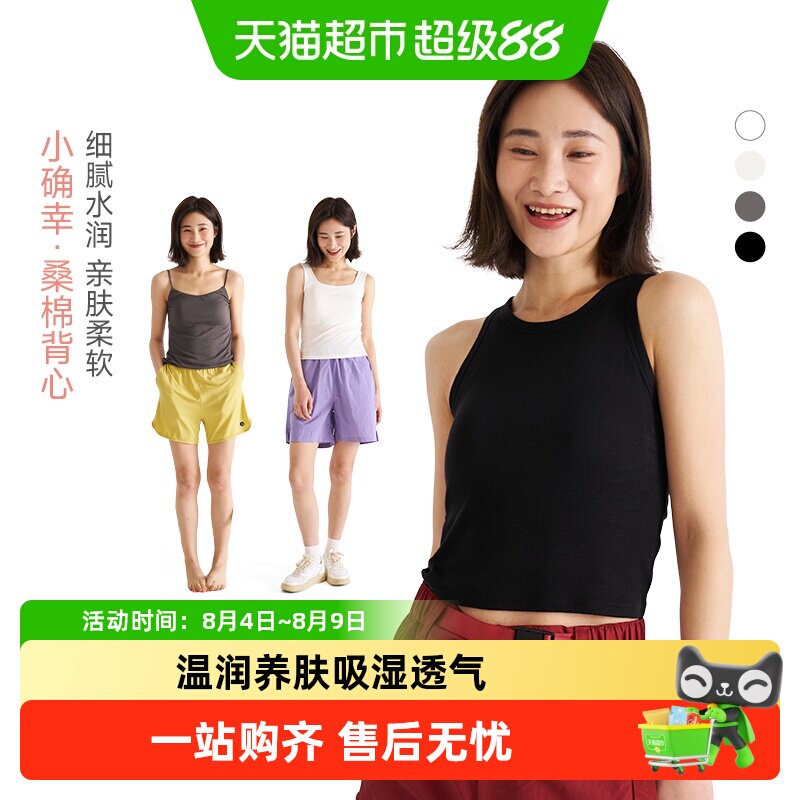Q21小确幸一体式外穿打底背心