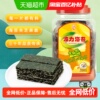 波力芝麻夹心海苔120g*1罐罐装夹心脆即食儿童零食海苔大礼包