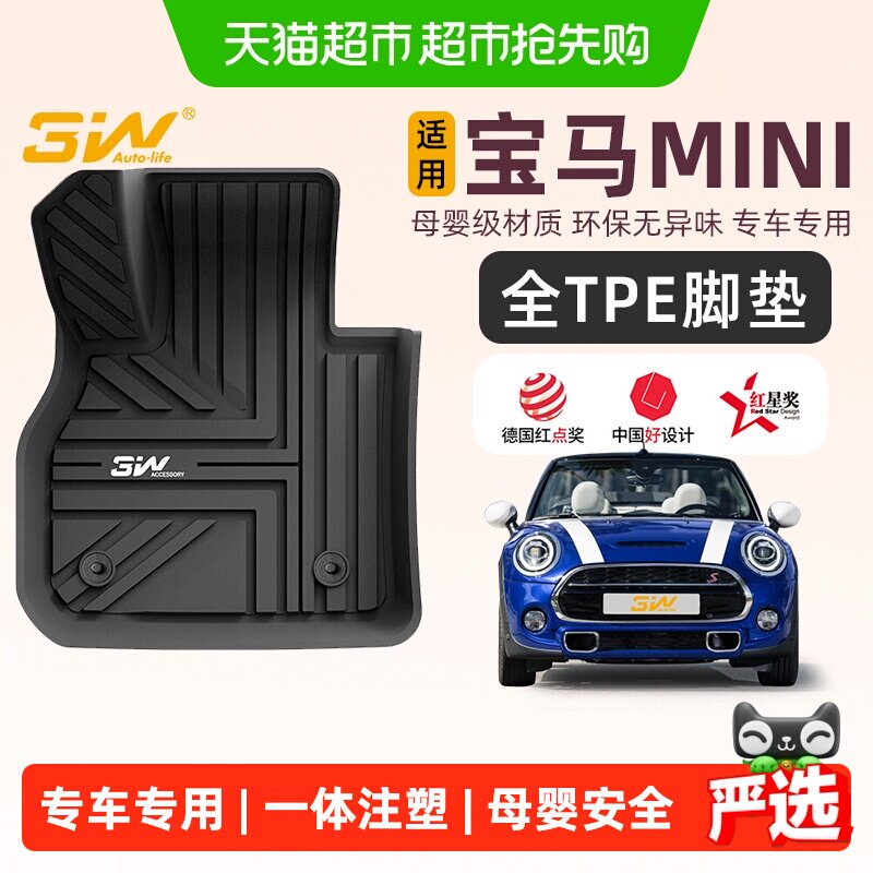 3w全TPE脚垫适用宝马迷你MINI ONE COOPER CABRIO敞篷 COUNTRYMAN