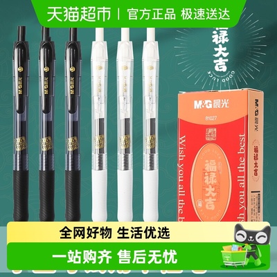 晨光速干子弹头刷题考试笔