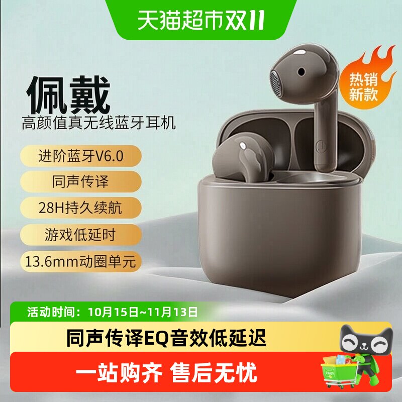 漫步者X1Evo蓝牙耳机