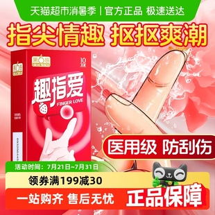 第六感手指套les拉拉女性專用指套男避孕套情趣用品自慰調(diào)情口交t