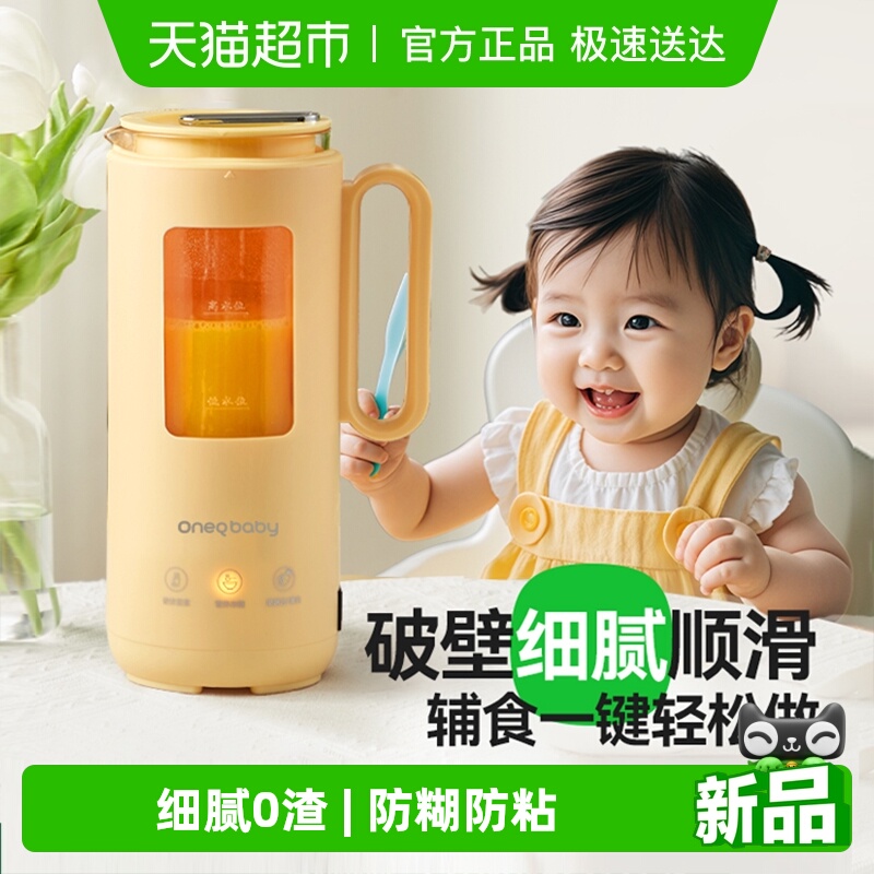 一刻间破壁机家用迷你多功能料理机新款豆浆机婴儿米糊小型辅食机