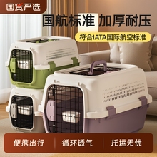 猫包航空箱猫咪专用便携外出狗小中型犬宠物车载托运大号笼子出行