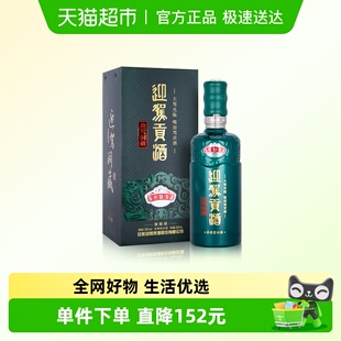 迎驾贡酒迎驾洞藏9浓香型白酒50度520ml单瓶装