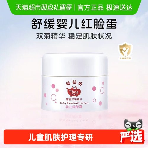 郁美净集团润肤乳幼儿护肤品