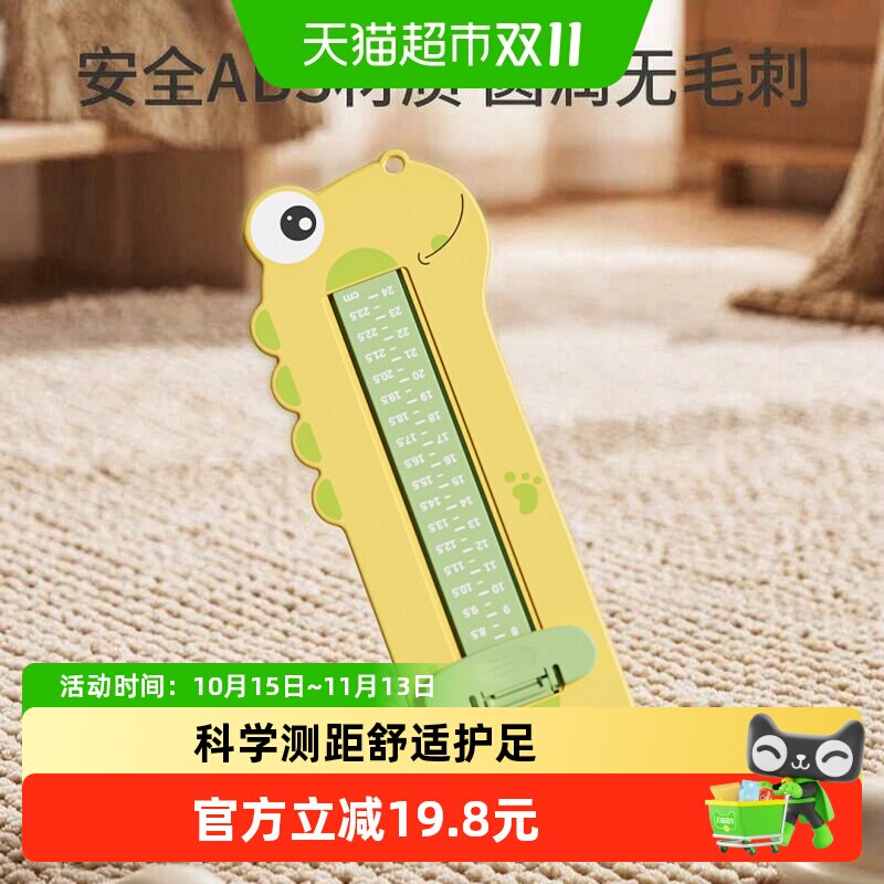 拉夏莉亚宝宝量脚器儿童测量仪家用婴幼儿买鞋内长测量脚长测量尺