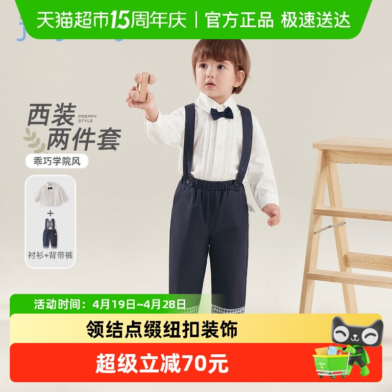 jellybaby男童衬衫背带裤套装休闲春装宝宝5男小童西装两件套儿童