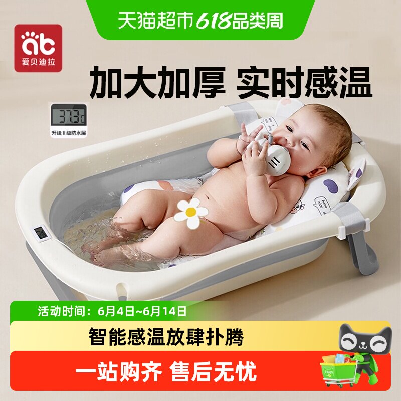 包邮】爱贝迪拉婴儿洗澡盆宝宝浴盆0-3岁小孩浴桶家用坐躺可折叠