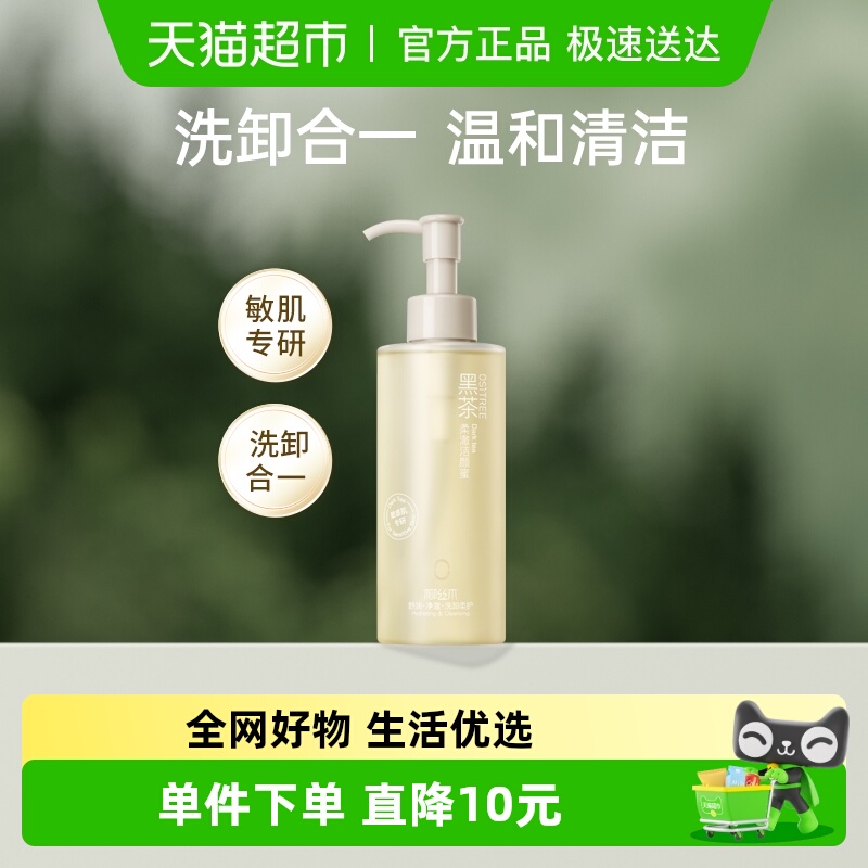 柳丝木深层清洁控油洗面奶