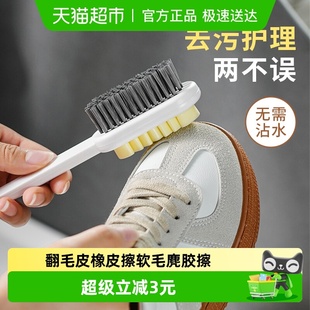 刷鞋 麂皮鞋 洗鞋 刷子翻毛皮橡皮擦软毛麂胶擦鞋 子鹿皮 刷绒面清洁鞋