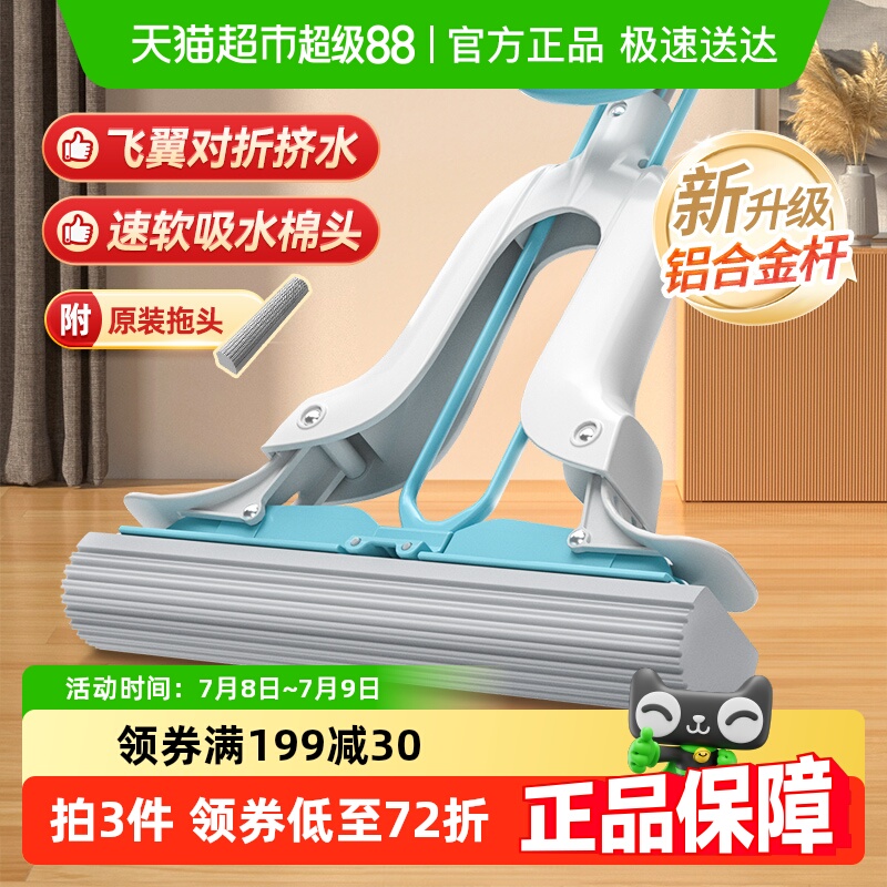 吸水胶棉拖把美丽雅免手洗
