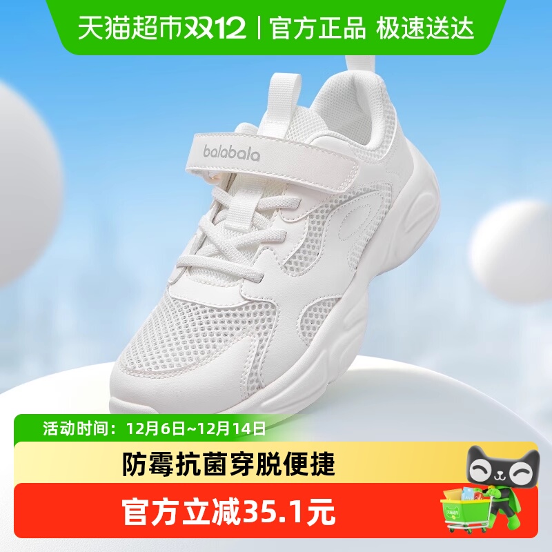 巴拉巴拉透气夏新款儿童运动鞋