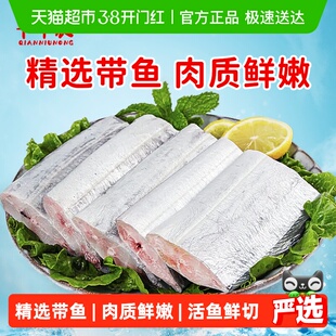 千牛农刀鱼段中段带鱼段新鲜冷冻小眼带鱼海鱼海鲜