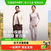 蕉下女士肌底保暖内衣秋衣秋裤 圆领打底上衣户外加绒贴身内搭