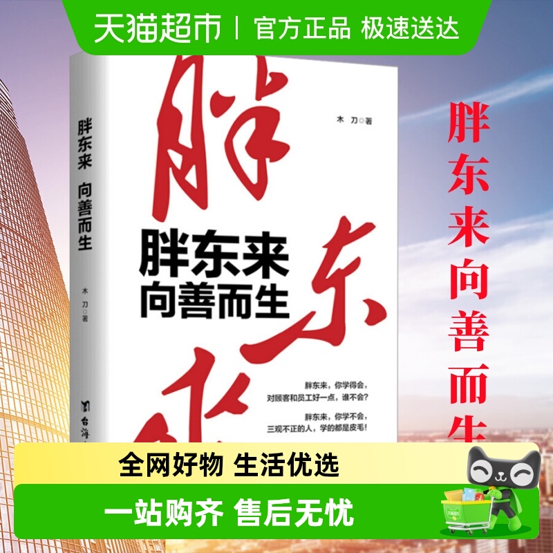新华书店正版 市场营销 文轩网
