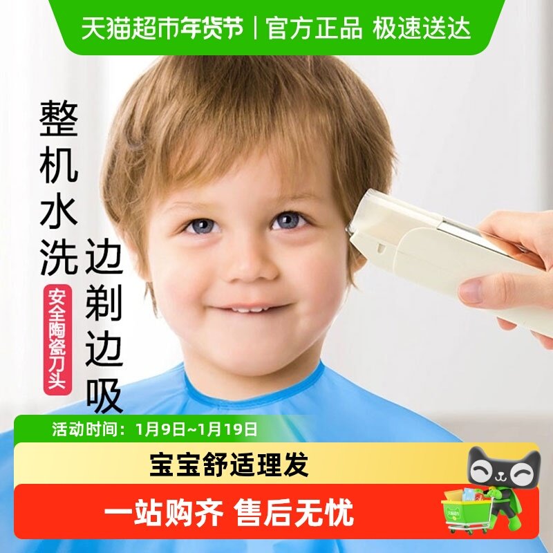 英氏婴儿理发器静音剃头发电推剪发新幼儿童推子专用宝宝剃发神器