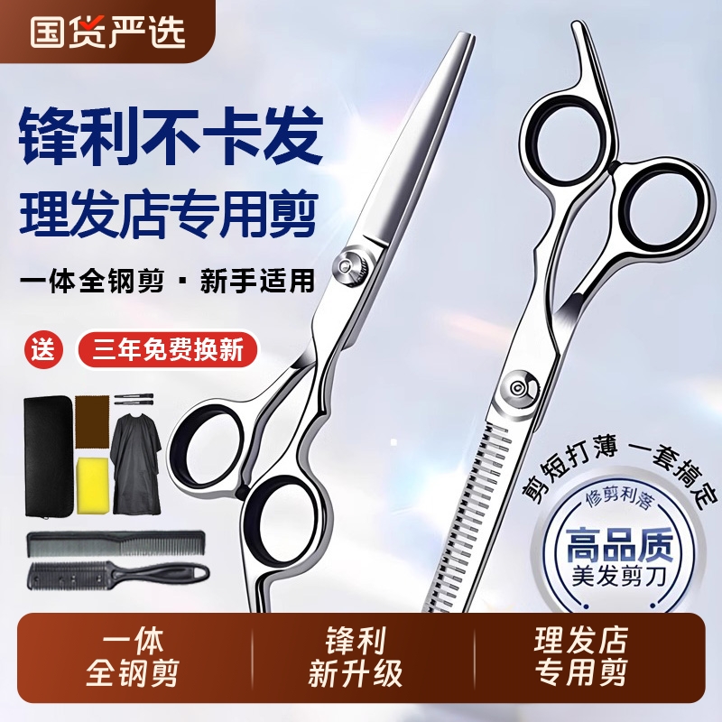 理发剪刀理发店剪头发专用牙剪专业打薄剪女士家用剪刘海碎发工具