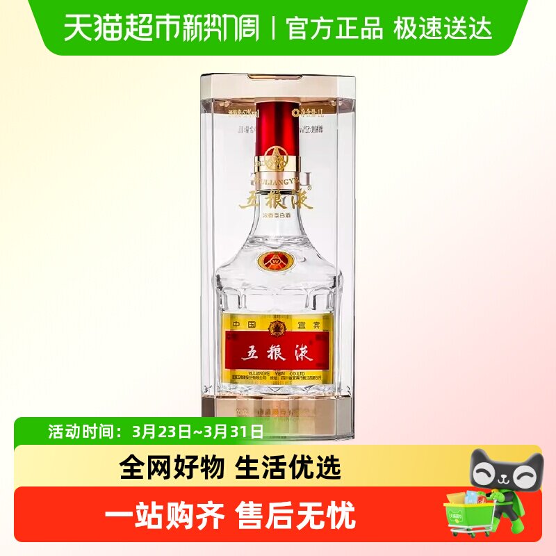 五粮液普五八代52度浓香型白酒酒水1000ml*1瓶 无防尘袋无