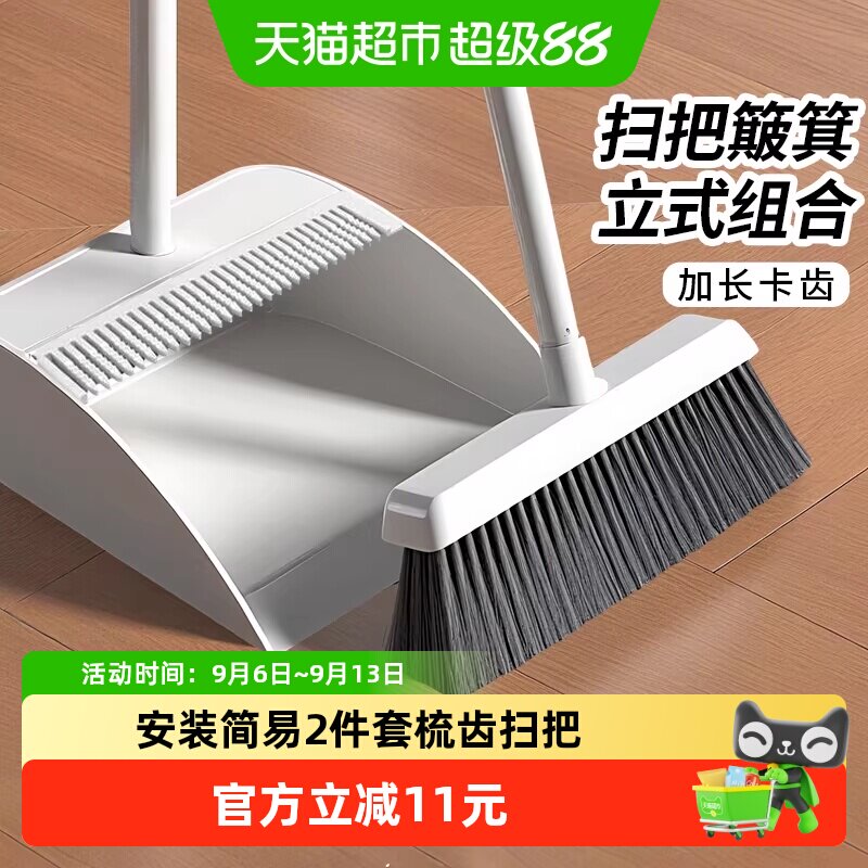 达福芮梳齿设计扫把套装图片