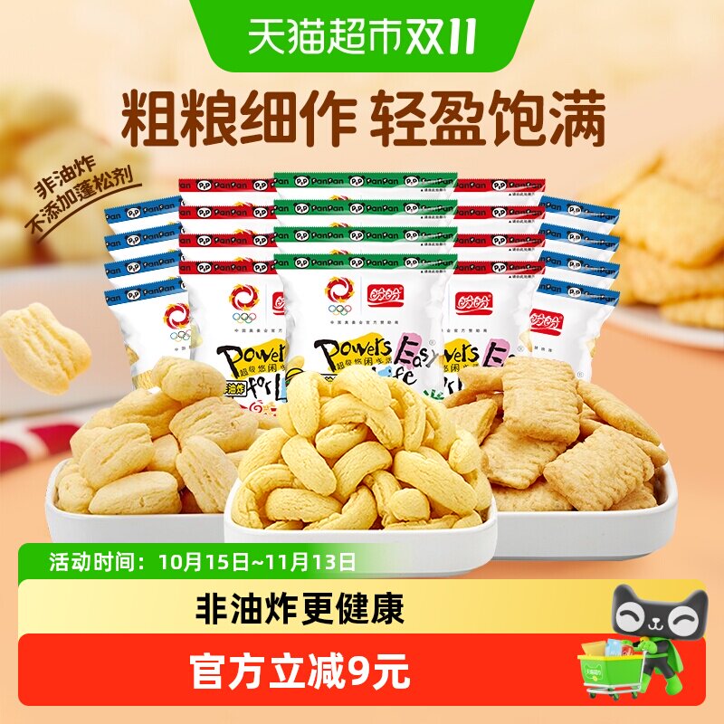 盼盼麦香鸡味块零食大礼包薯片膨化锅巴零食休闲食品小吃独立包装