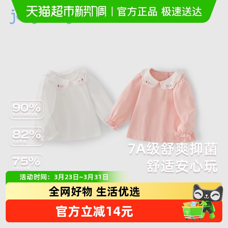 jellybaby女童打底衫小童白色衣服春秋儿童娃娃领春装宝宝T恤长袖