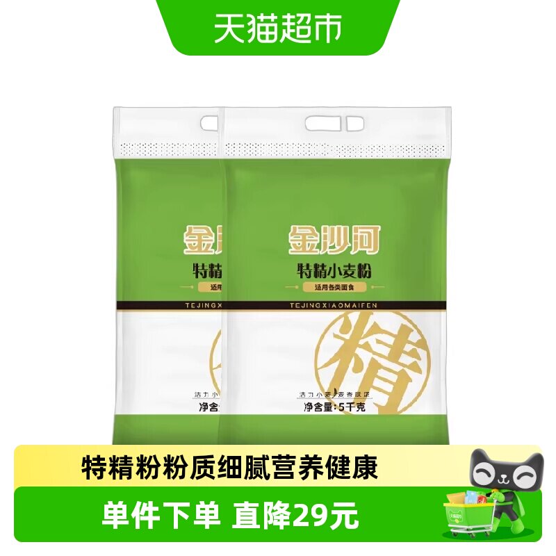 金沙河特精小麦面粉面包粉白面面条馒头包子白面家用