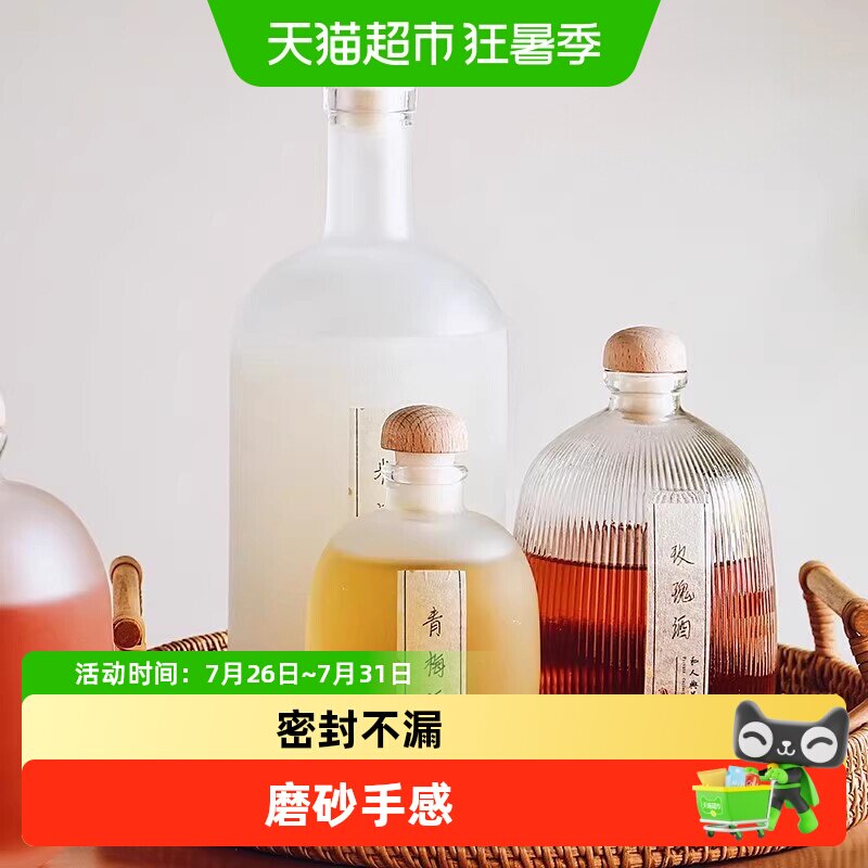 泡酒青梅酒瓶空瓶专用玻璃瓶子密封果酒红酒酿酒分装酒容器小瓶子