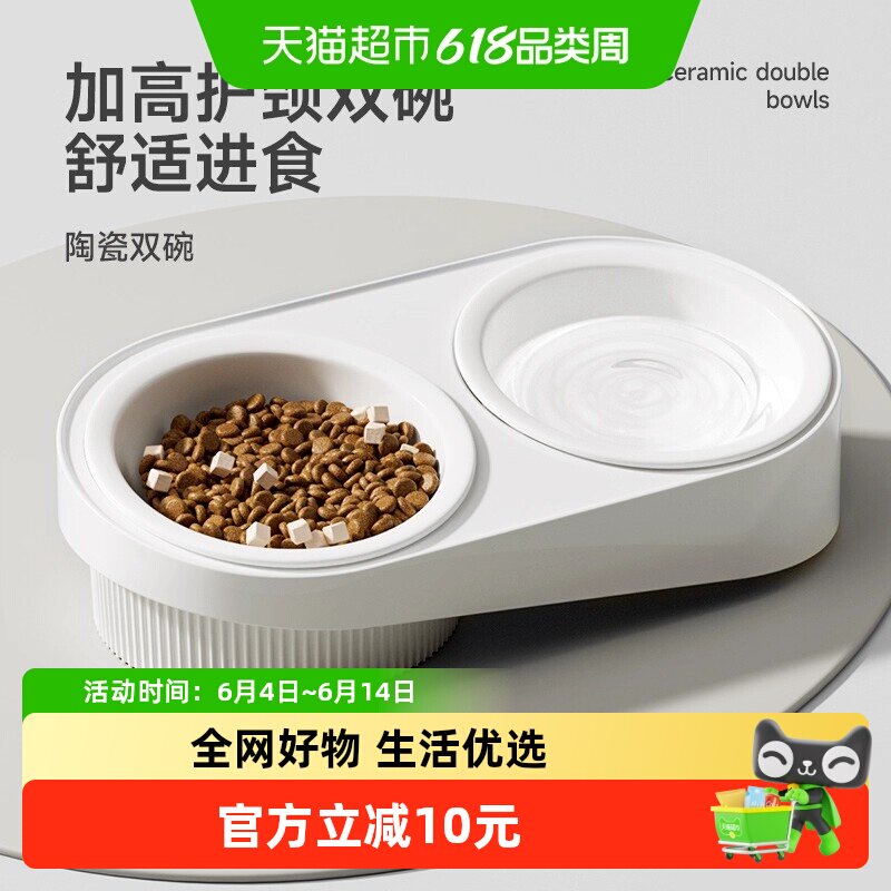 hoopet猫碗猫食盆陶瓷狗狗碗狗盆双碗猫咪饭碗猫粮碗小猫食碗宠物