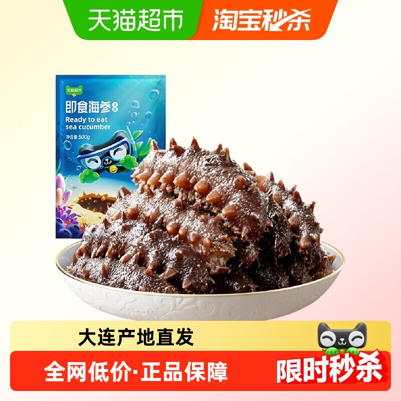 久年大连即食海参80%固型物图片
