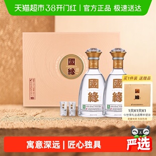今世缘国缘对开42度500ml*2瓶礼盒装 商务宴请送礼白酒