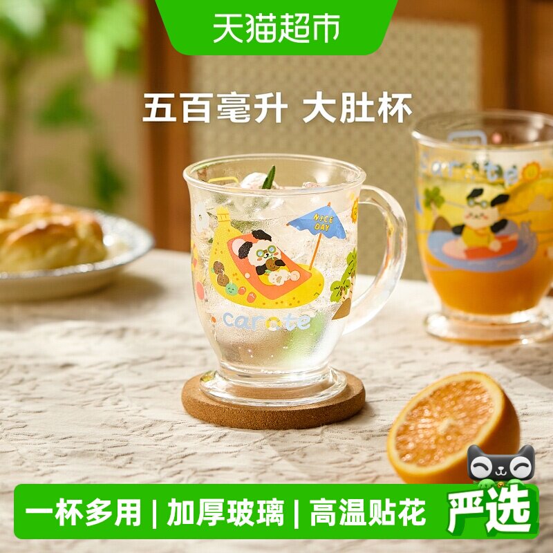 卡罗特ins风玻璃杯随心搭配图片