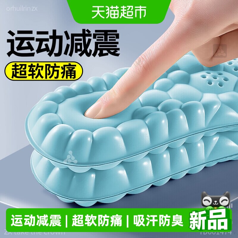 鞋垫男士吸汗防臭透气抗菌防脚痛图片