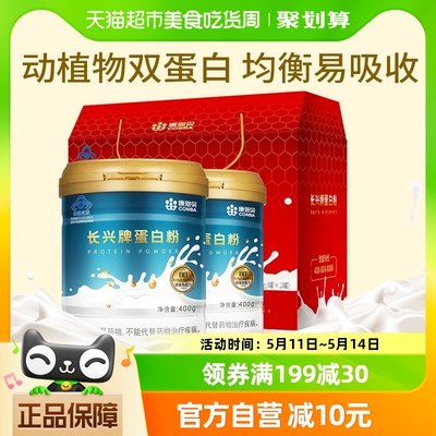 康恩贝蛋白粉乳清营养400g×2罐