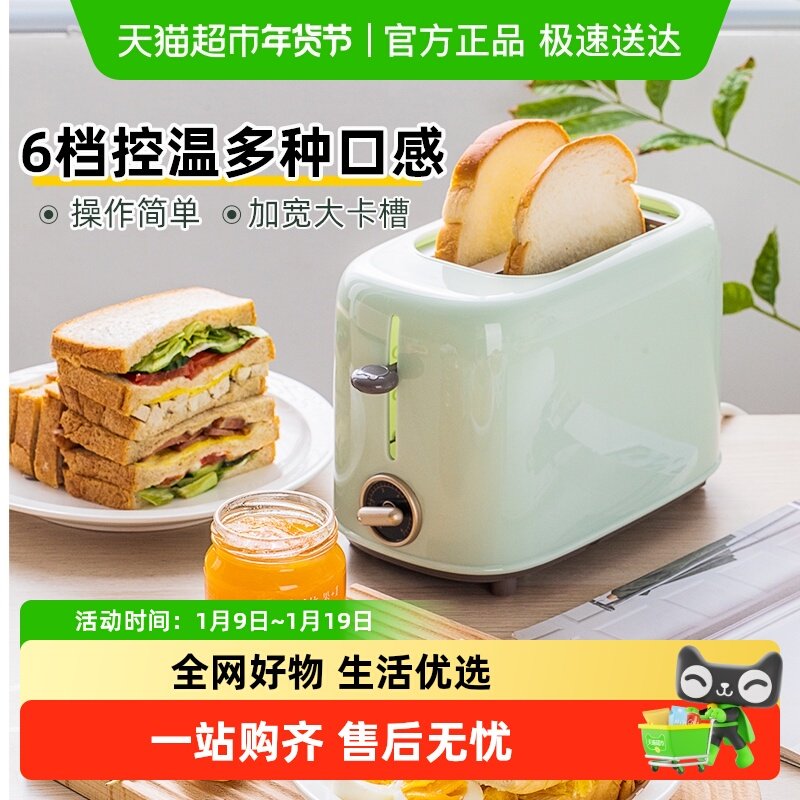 小熊烤面包机家用片加热多功能早餐机小型多士炉三明治吐司机