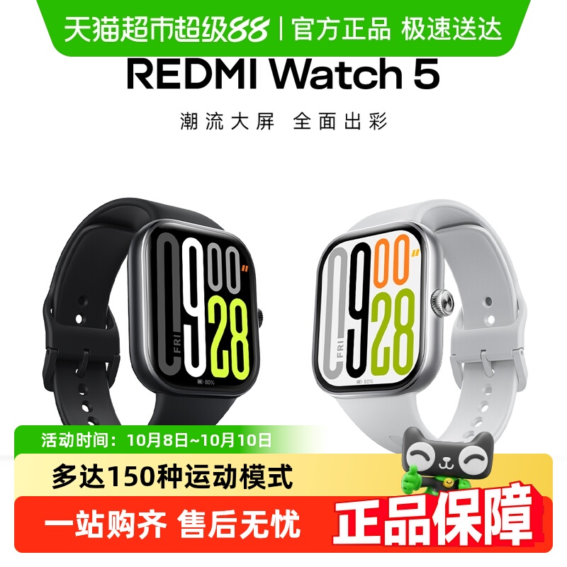 小米红米智能手表Watch5