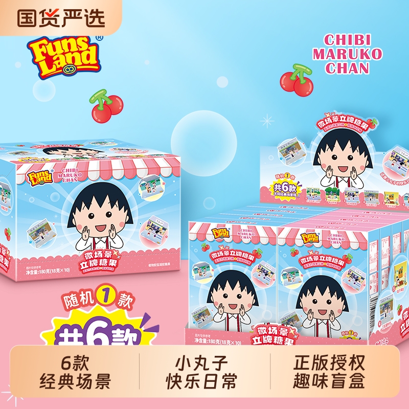小丸子桌面立牌糖果工位微场景好物女生礼物解压治愈办公摆件樱桃