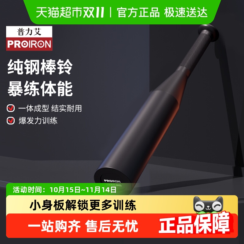 普力艾纯钢材质实心设计健身器材